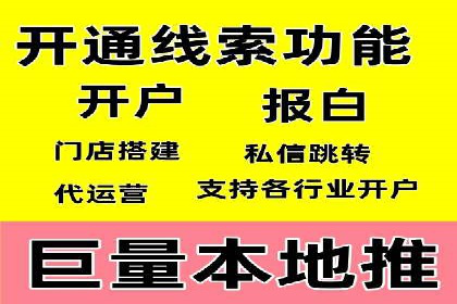 提升信息流广告开户效果的实战技巧——案例教学